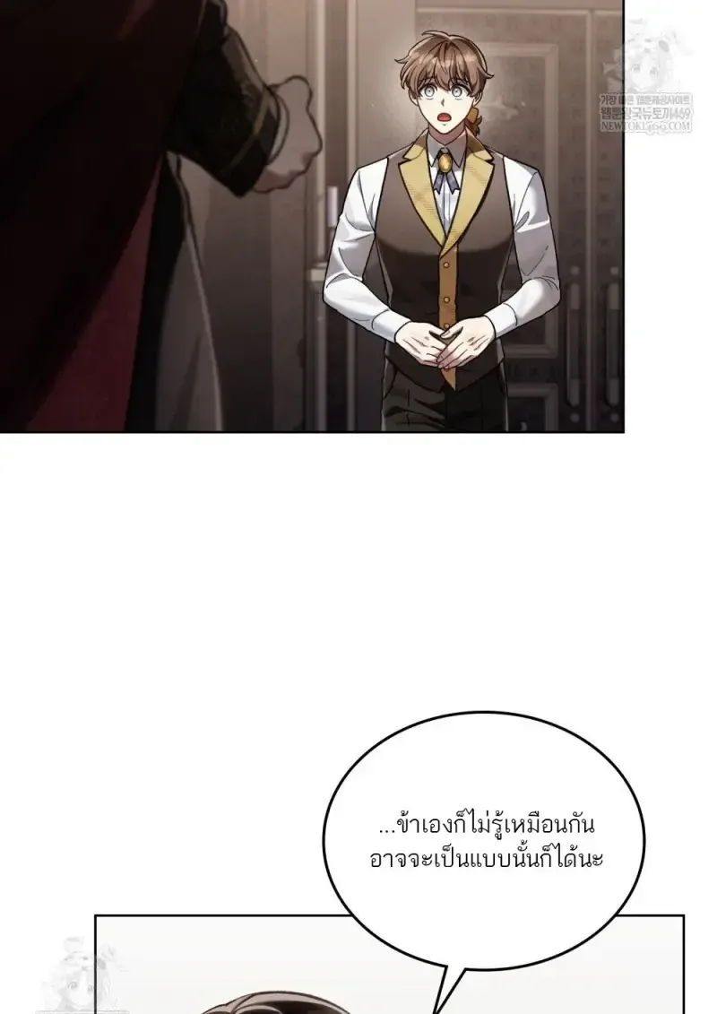 Reborn as the Enemy Prince เก_ดใหม_เป_นเจ_าชายในประเทศศ_ตร_ ตอนที่ ตอนที่ 103 รูปที่ 54
