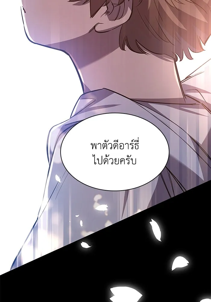 ฟิลเลียโรเซ่กับคำทำนายแห่งมงกุฎหนาม ตอนที่ 90 รูปที่ 31