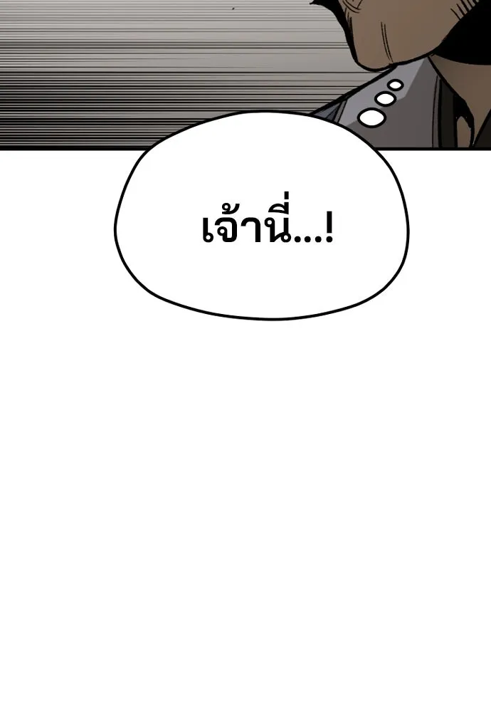 เส้นทางสู่เทพมาร ตอนที่ 29 รูปที่ 148