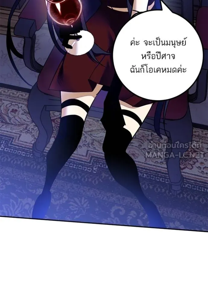 Return to Player ตอนที่ 173 รูปที่ 21