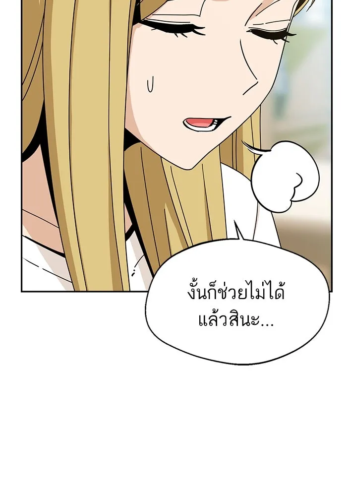 โชคชะตานำพารัก ตอนที่ 39 ส่งต่อพลังงาน รูปที่ 32