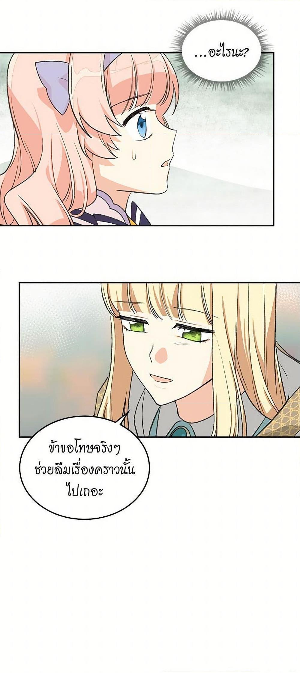 Manga-lc-com อ่านมังงะ อ่านการ์ตูน ออนไลน์ ฟรี The Antagonist’s Pet ตอนที่ 1 2 3 4 5 6 7 8 9 10 11 12 13 14 ฟรี ไม่มีโฆษณา Manga-lc - อ่าน มังงะ อ่าน การ์ตูน ออนไลน์ อ่านมังงะ ฟรี