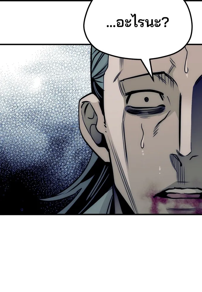 เส้นทางสู่เทพมาร ตอนที่ 22 รูปที่ 43