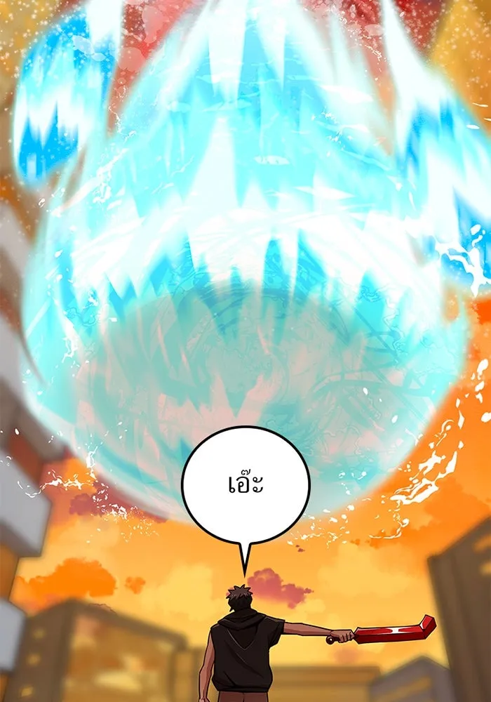 เพลเยอร์เลือดเทวะ ตอนที่ 14 vs วาฬสวรรค์ รูปที่ 155