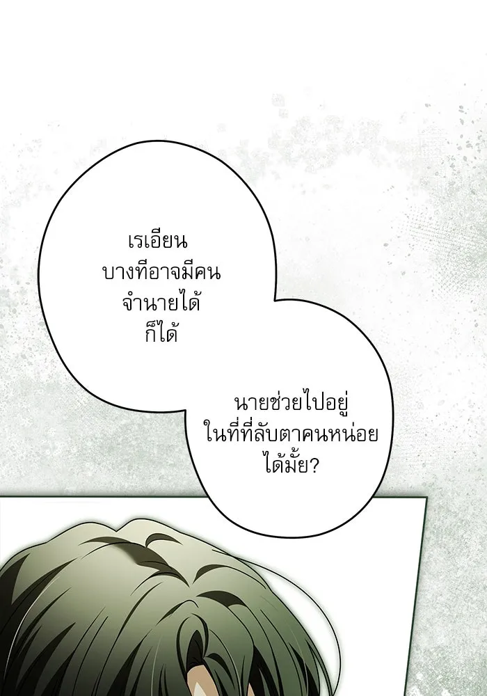 ครอบครัวตัวร้ายปล่อยฉันไปเถอะ ตอนที่ 51 รูปที่ 19