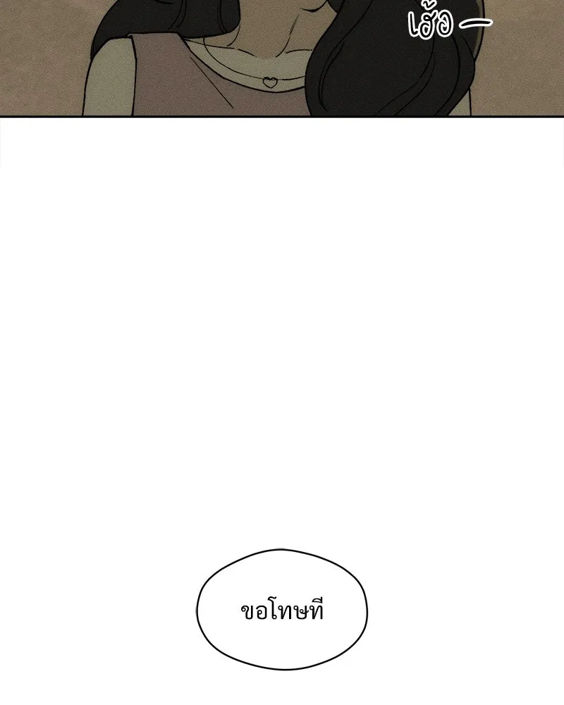 บุปผารุ่มราคะ ตอนที่ 83 รูปที่ 20