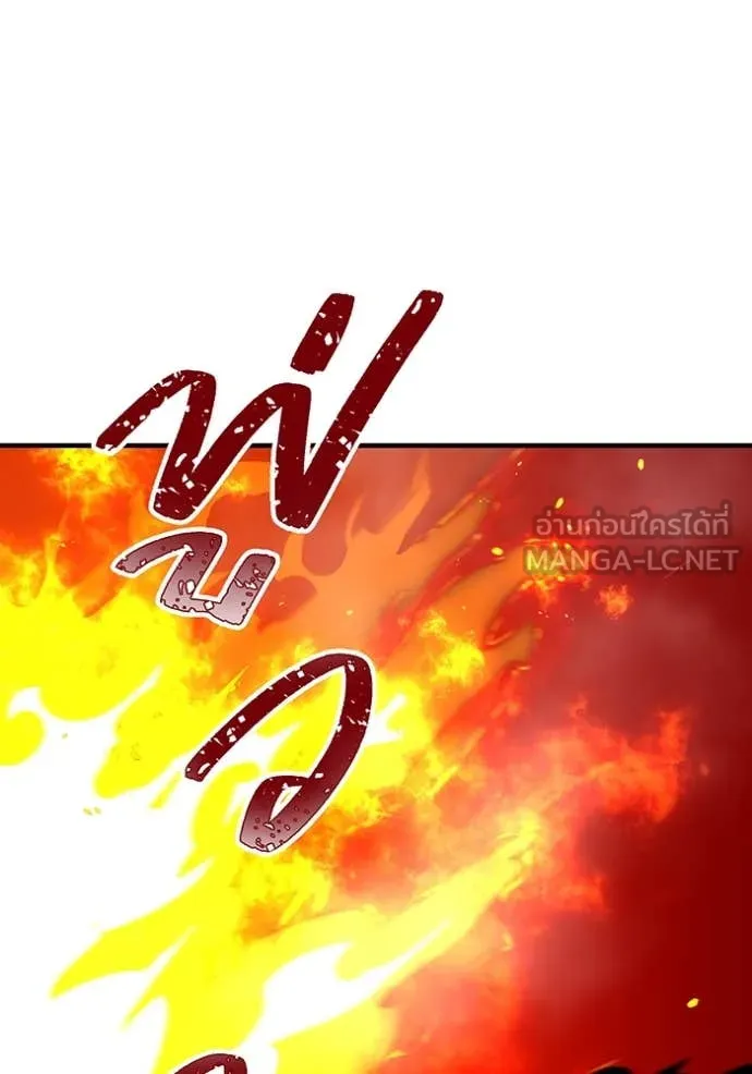 เพลเยอร์เลือดเทวะ ตอนที่ 79 รูปที่ 171