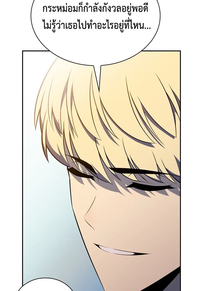 ลูกชายคนเล็กของดยุกคือมือสังหาร ตอนที่ 29 รูปที่ 88