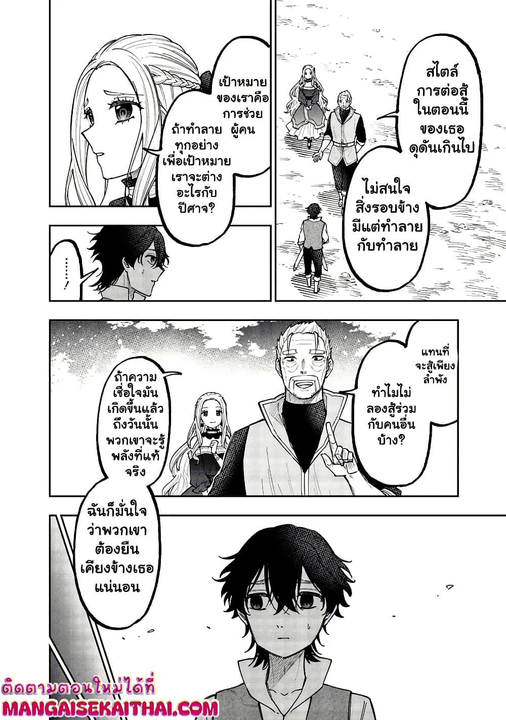 Manga-lc-com อ่านมังงะ อ่านการ์ตูน ออนไลน์ ฟรี Messiah Isekai o Sukutta Moto Yuusha ga Mamono no Afureru Ge ตอนที่ 1 2 3 4 5 6 7 8 9 10 11 12 13 14 ฟรี ไม่มีโฆษณา Manga-lc - อ่าน มังงะ อ่าน การ์ตูน ออนไลน์ อ่านมังงะ ฟรี