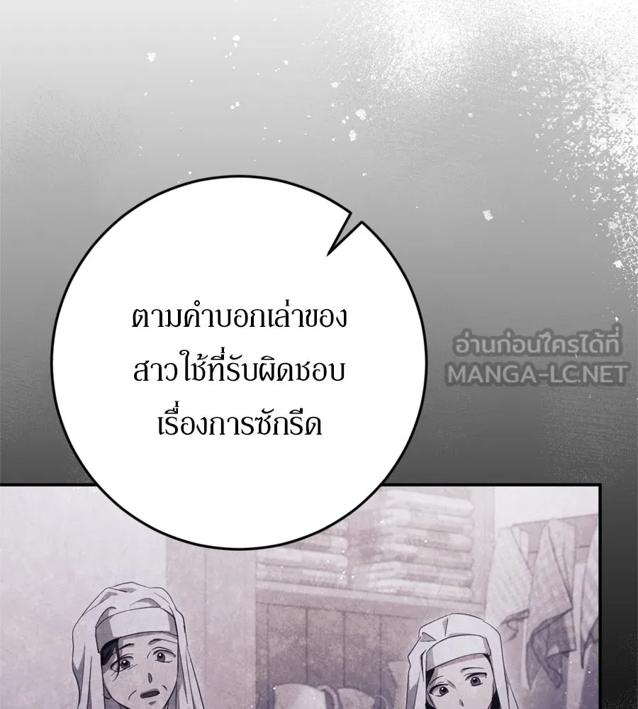 เบื้องหลังรอยยิ้มของเจ้าหญิง ตอนที่ 39 รูปที่ 51