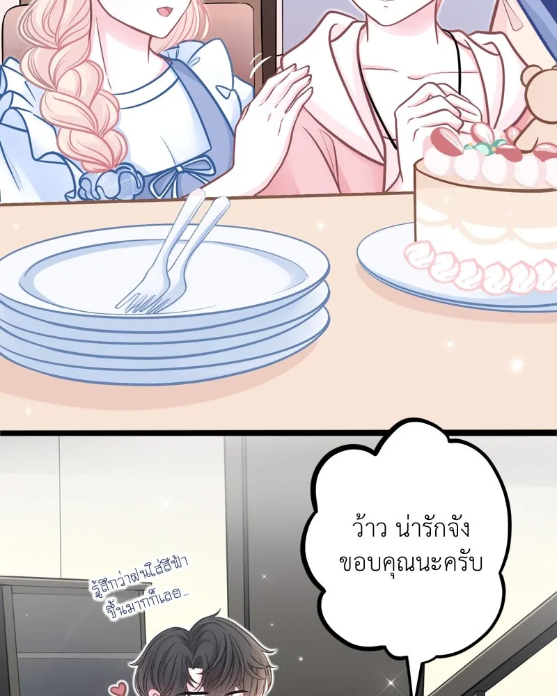 ฤดูฝนของฉันกับนาย ตอนที่ 6 เด็กหลงทางและของขวัญ รูปที่ 74