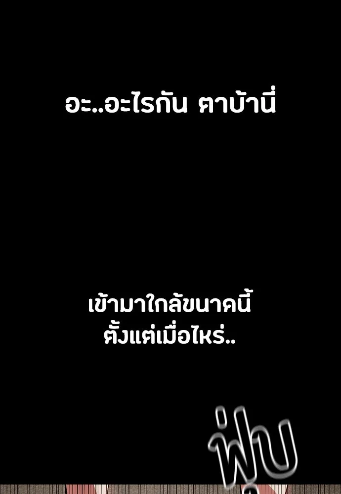 มือสังหารพันธุ์อมตะ ตอนที่ 57 รูปที่ 175