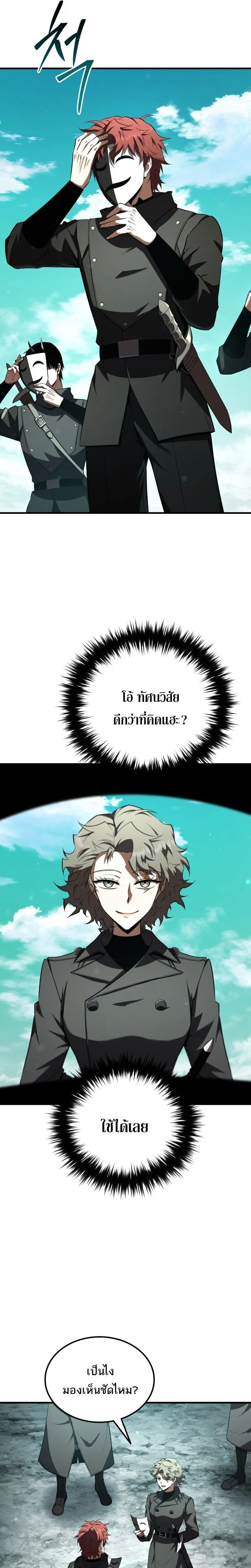 The Fox-Eyed Villain of the Demon Academy เปล_ยนชะตาวายร_ายแห_งสถาบ_นป_ศาจ ตอนที่ ตอนที่ 40 รูปที่ 25