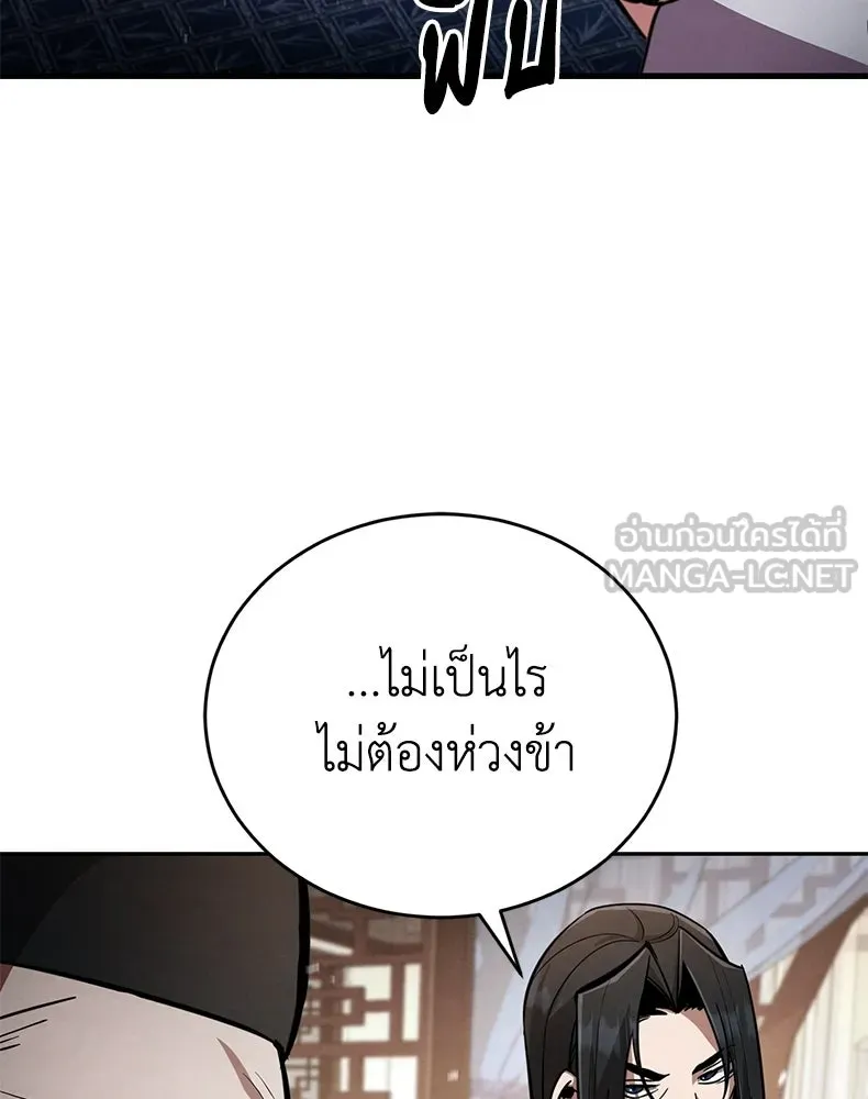 กำปั้นราชันคืนชีพ ตอนที่ 1 รูปที่ 189