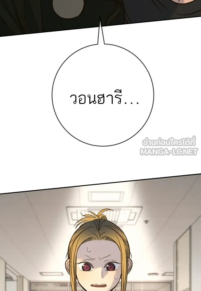 พริบตาเปลี่ยนโลก ตอนที่ 42 รูปที่ 96