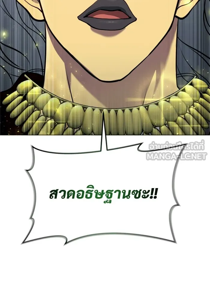 อูเร็ค มาซิโน่ ตอนที่ 48 เวลาแห่งแสง 2 รูปที่ 45