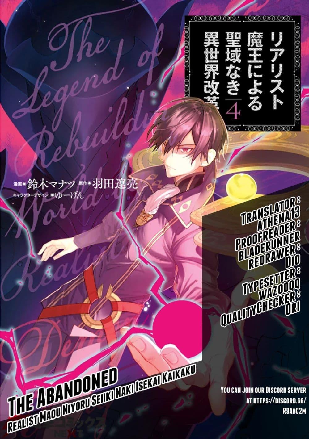 Manga-lc-com อ่านมังงะ อ่านการ์ตูน ออนไลน์ ฟรี Realist Maou Niyoru Seiiki Naki Isekai Kaikaku จอมมารผู้รู้แจ้งกู้โลก ตอนที่ 1 2 3 4 5 6 7 8 9 10 11 12 13 14 ฟรี ไม่มีโฆษณา Manga-lc - อ่าน มังงะ อ่าน การ์ตูน ออนไลน์ อ่านมังงะ ฟรี