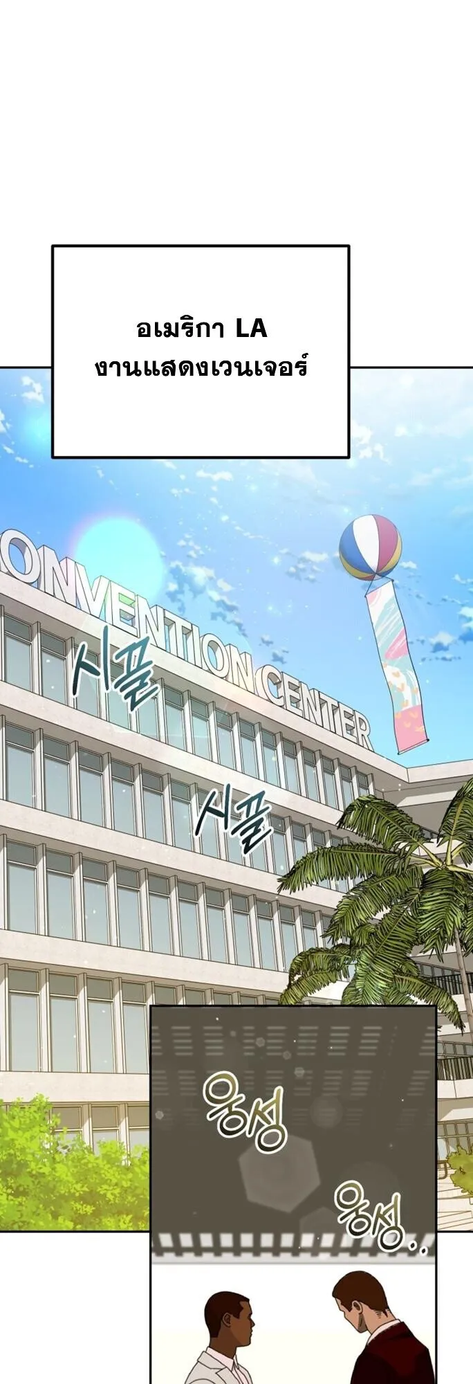 I Will Raise This Family to Greatness ซ_อ_โอกต_ญญ_จะกอบก_ครอบคร_วน_เอง_ ตอนที่ ตอนที่ 49 รูปที่ 1