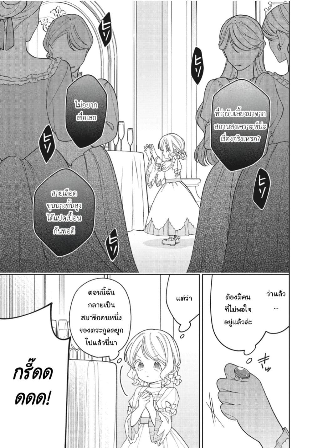 Manga-lc-com อ่านมังงะ อ่านการ์ตูน ออนไลน์ ฟรี Koushaku-ke no Aisare Nise Youjo ตอนที่ 1 2 3 4 5 6 7 8 9 10 11 12 13 14 ฟรี ไม่มีโฆษณา Manga-lc - อ่าน มังงะ อ่าน การ์ตูน ออนไลน์ อ่านมังงะ ฟรี