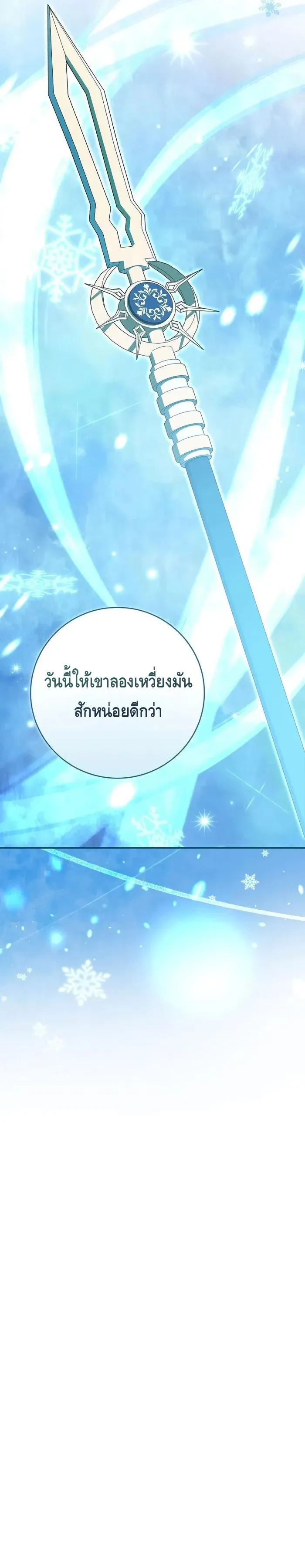 Reincarnated as a Genius Prodigy of a Prestigious Family เด_กกำพร_าอย_างฉ_นได_กล_บมาเก_ดใหม_ในตระก_ลข_นนางซะง_น ตอนที่ ตอนที่ 11 รูปที่ 20