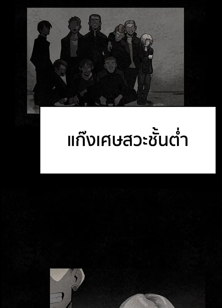 นักเลงกระจอกย้อนเวลามาทวงแค้น ตอนที่ 46 รูปที่ 2