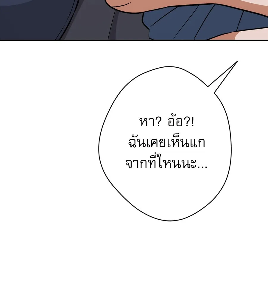 คอลเซ็นเตอร์เปลี่ยนชีวิต ตอนที่ 6 โอกาสสุดท้าย รูปที่ 226