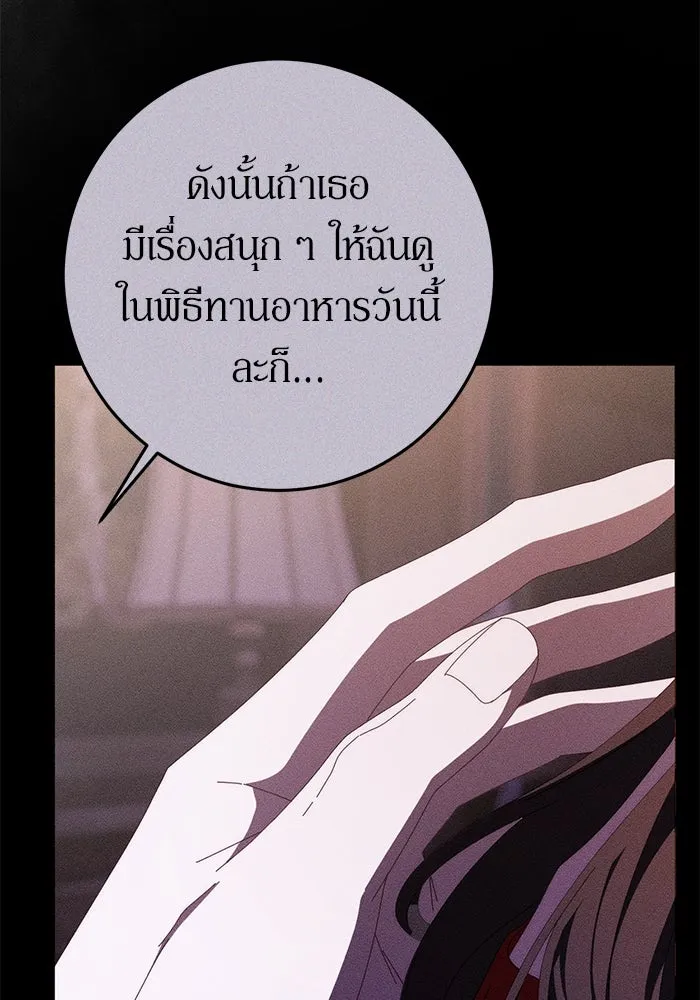 เบื้องหลังรอยยิ้มของเจ้าหญิง ตอนที่ 54 รูปที่ 35
