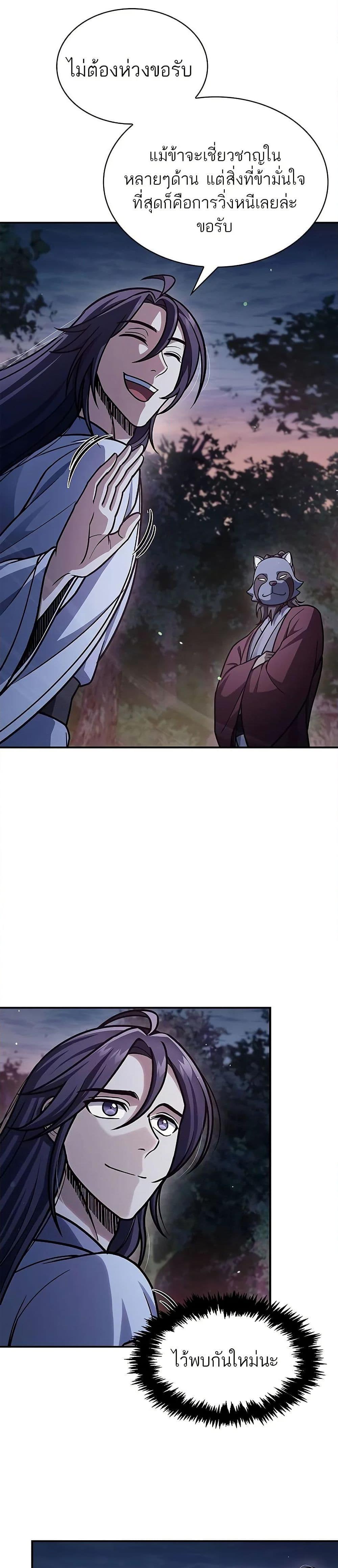 Manga-lc-com อ่านมังงะ อ่านการ์ตูน ออนไลน์ ฟรี Heavenly Grand Archive’s Young Master ตอนที่ 1 2 3 4 5 6 7 8 9 10 11 12 13 14 ฟรี ไม่มีโฆษณา Manga-lc - อ่าน มังงะ อ่าน การ์ตูน ออนไลน์ อ่านมังงะ ฟรี