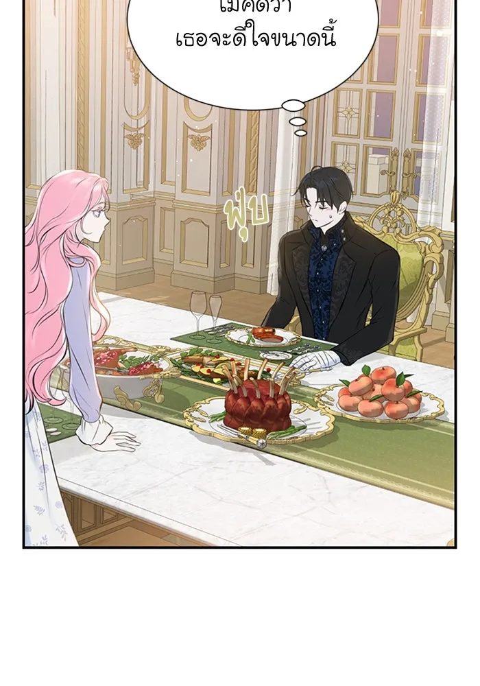 ไหนบอกว่าฉันใกล้ตาย ตอนที่ 5 รูปที่ 70