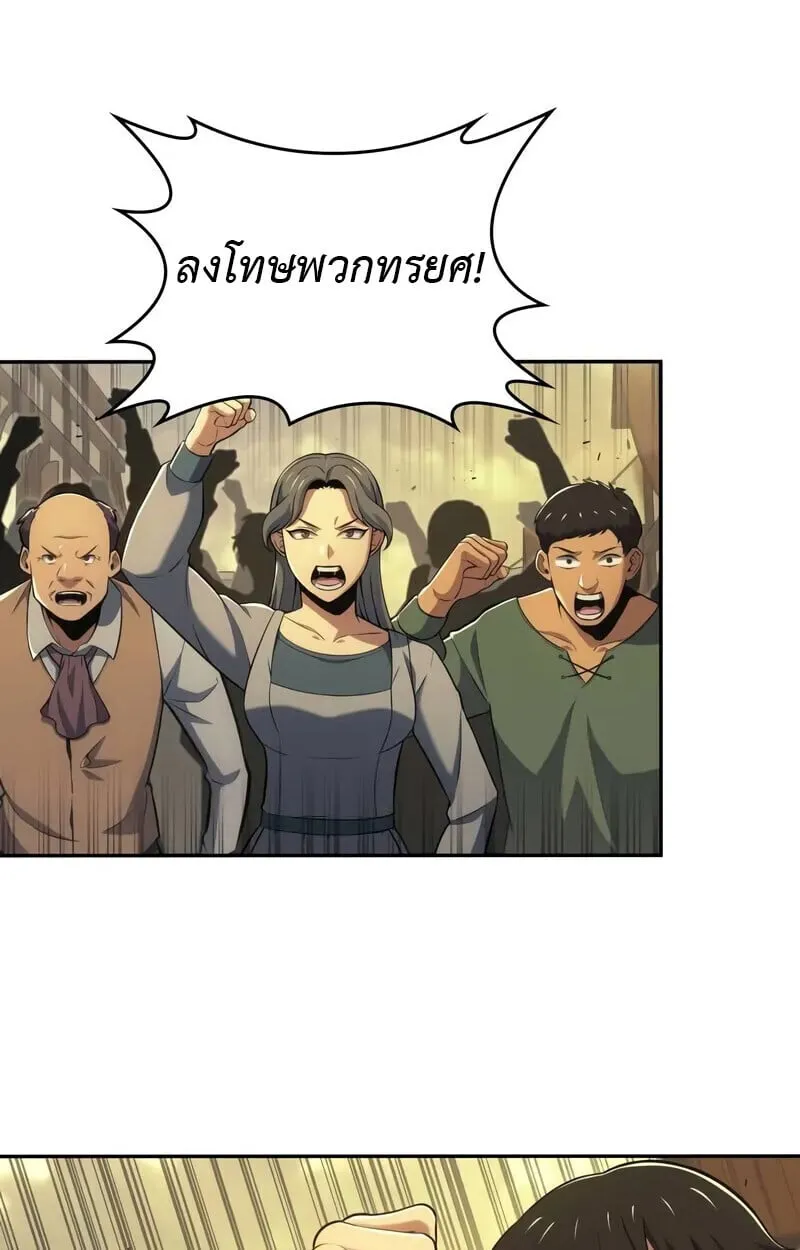 The Cold-Blooded Warrior ตอนที่ ตอนที่ 35 รูปที่ 108