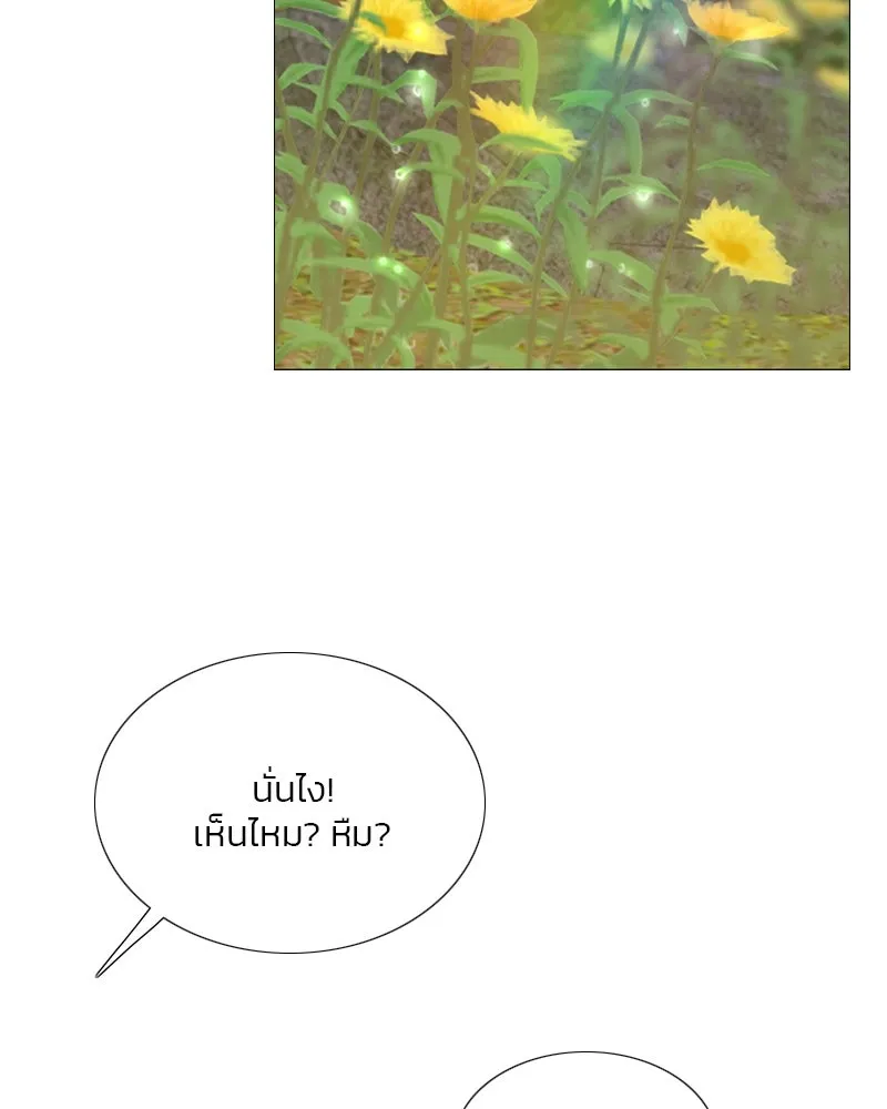 เซเรน่า ตอนที่ 54 รูปที่ 83