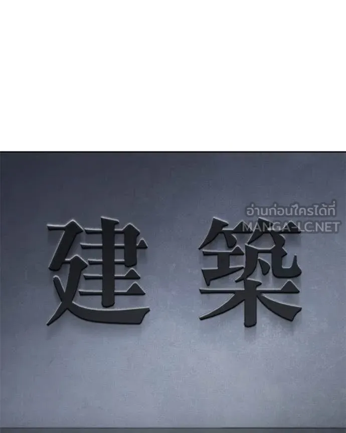 Baek XX ตอนที่ 128 รูปที่ 183