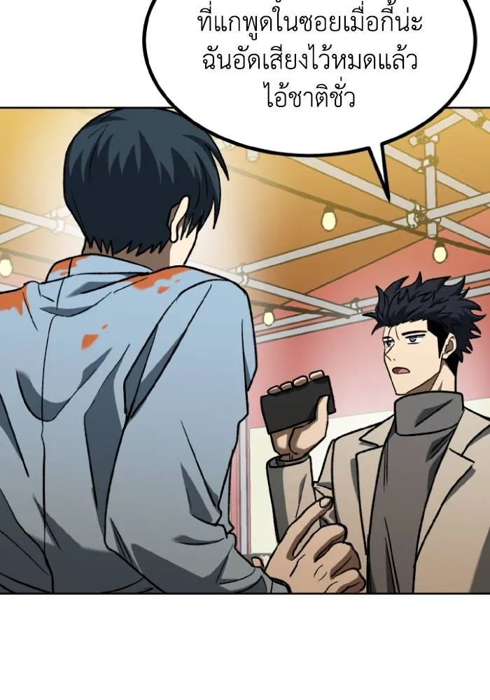 ราชาแห่งอ็อกทากอน ตอนที่ 95 รูปที่ 76