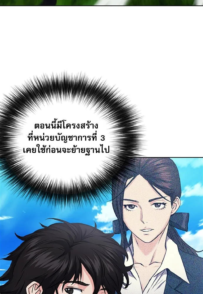 ดรูอิดแห่งสถานีโซล ตอนที่ 70 รูปที่ 73