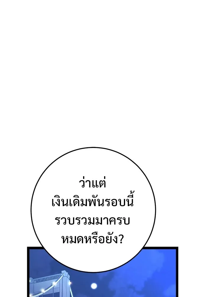 ราชินีนักบู๊ ตอนที่ 74 รูปที่ 56