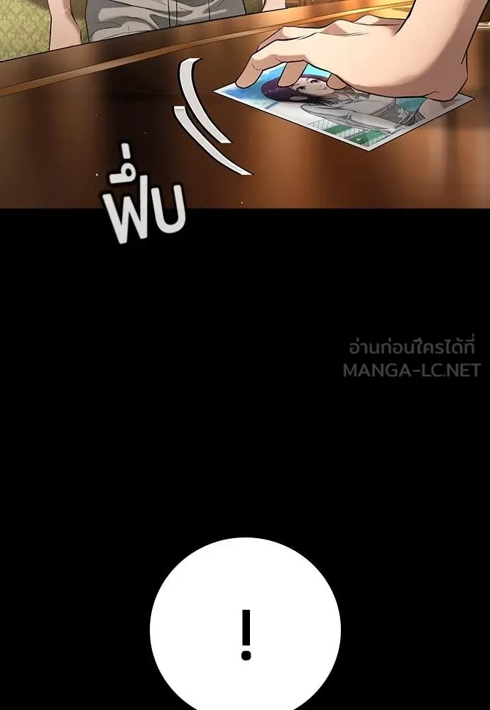 คูเซรา ตอนที่ 45 รูปที่ 18