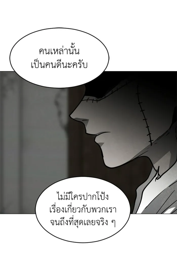 FOG LAND ตอนที่ 25 รูปที่ 118