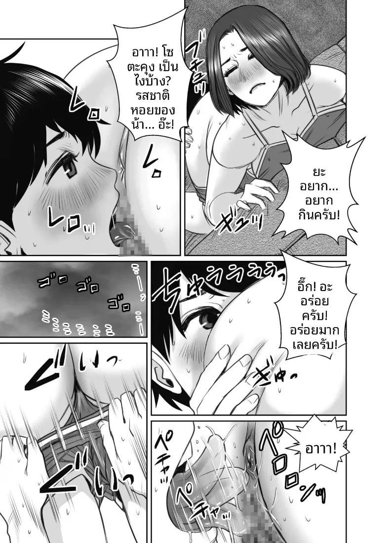 Doujin-Lc- อ่าน โดจิน มังฮวา เกาหลี ญี่ปุ่น จีน แปลไทย คุณแม่ของเพื่อนคือสาวสายฝน (chocohell) ตอนที่ 1 2 3 4 5 6 7 8 9 10 11 12 13 14 ฟรี ไม่มีโฆษณา อ่าน โดจิน Manhwa เกาหลี ญี่ปุ่น จีน เรามีครบ คัดมาให้เน้นๆ โดจิน 18+ รับประกันความฟินโดย  Doujin Lc