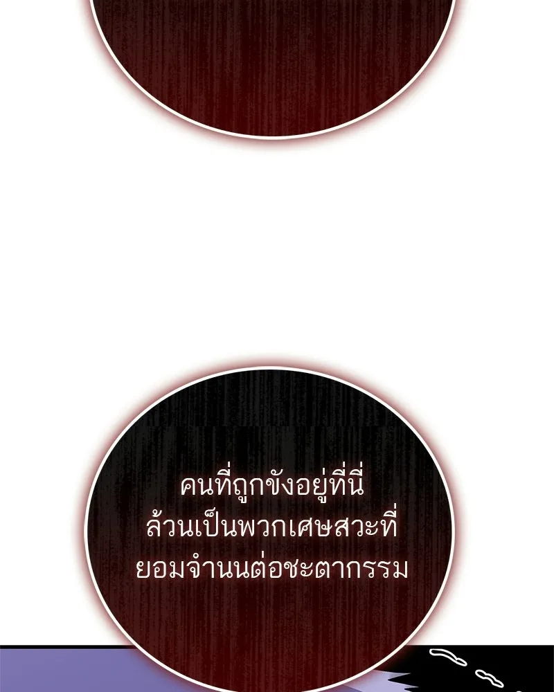 สุดยอดเทรนเนอร์แห่งยุทธภพ ตอนที่ 118 จอมมารโลหิต รูปที่ 157