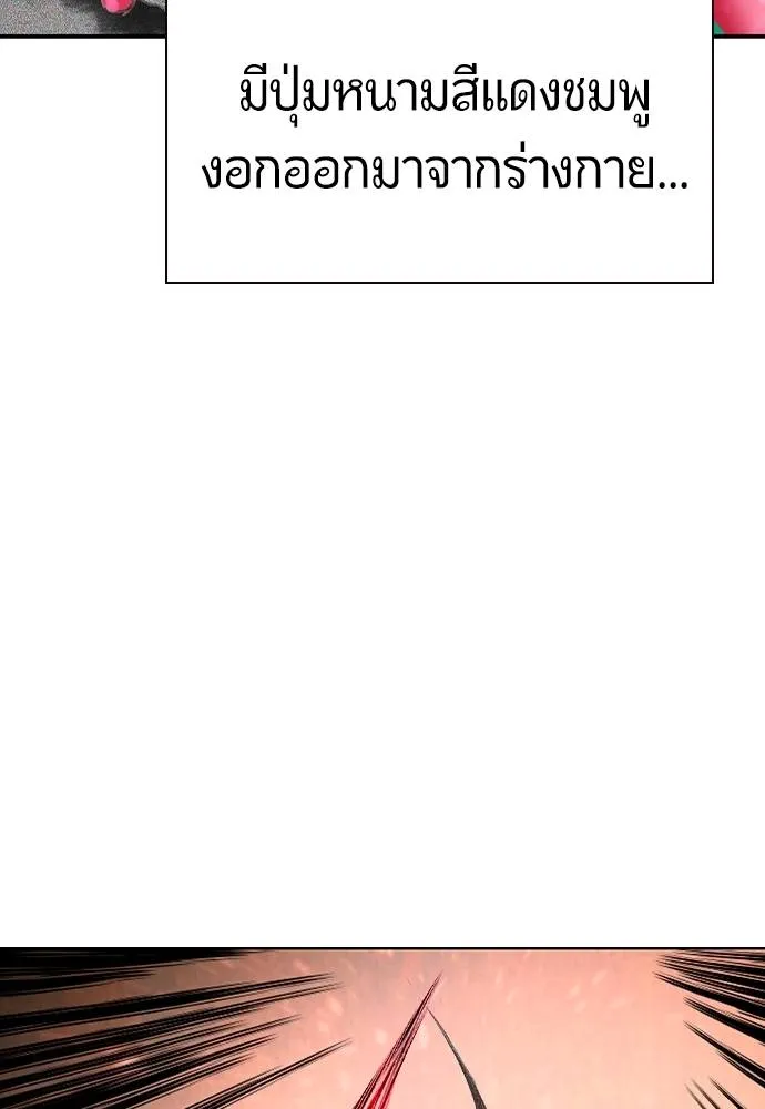 Jungle Juice ตอนที่ 125 รูปที่ 11