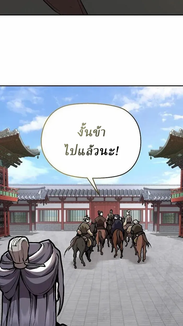 Reborn on the Demonic Cult Battlefield ยอดอ_จฉร_ยะผ_หวนค_น ตอนที่ ตอนที่ 3 รูปที่ 54