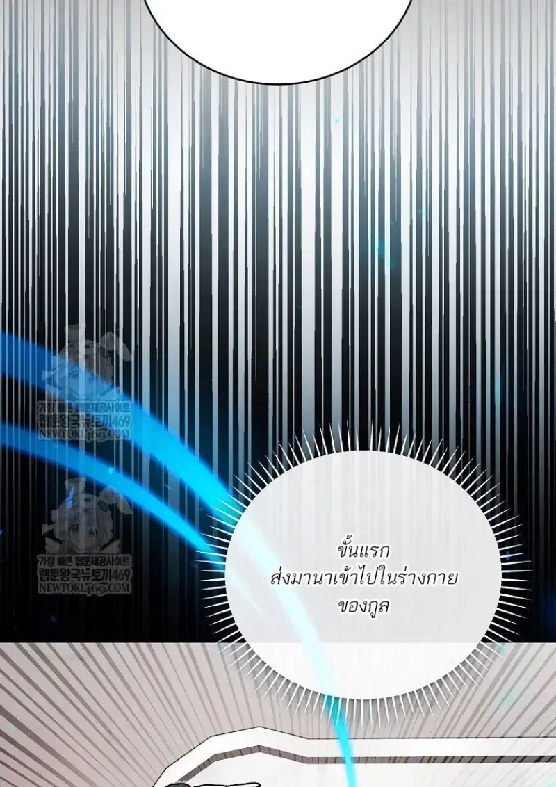 Concept Grasping Magic Genius ตอนที่ ตอนที่ 52 รูปที่ 92