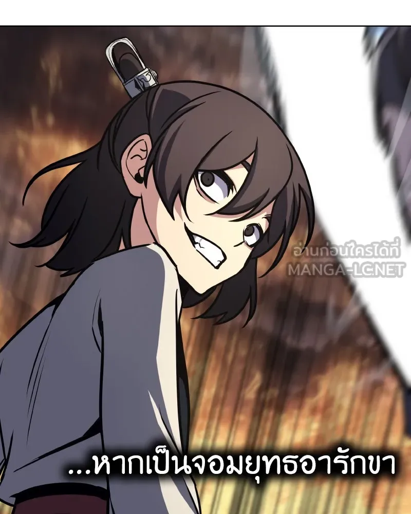 เกิดอีกทีเป็นว่าที่ประมุขลัทธิมาร ตอนที่ 93 รูปที่ 222