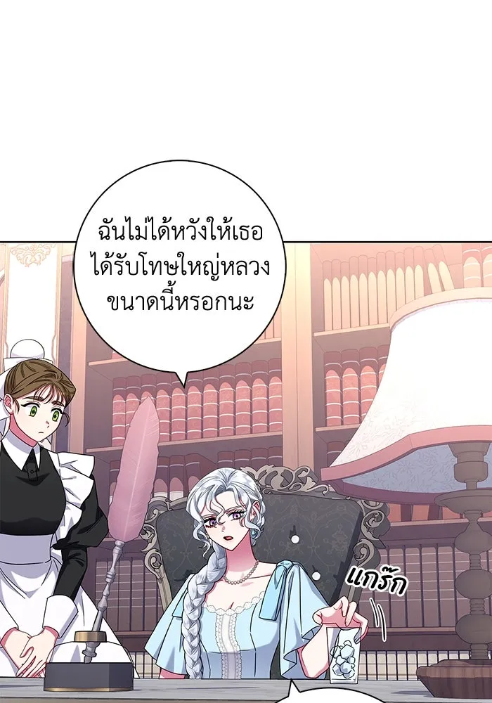 ฉันกลายเป็นแม่พระเอกนิยายจอมเสเพล ตอนที่ 16 รูปที่ 80