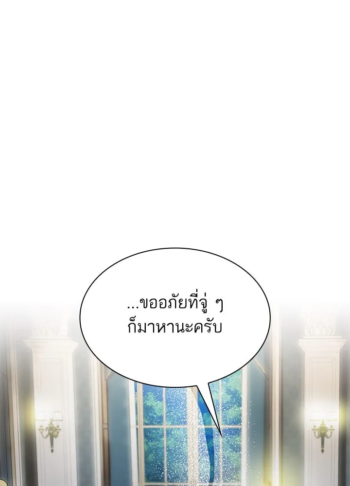 อดีตภรรยาของพระเอกหนุ่มจอมคลั่งรัก ตอนที่ 56 รูปที่ 80