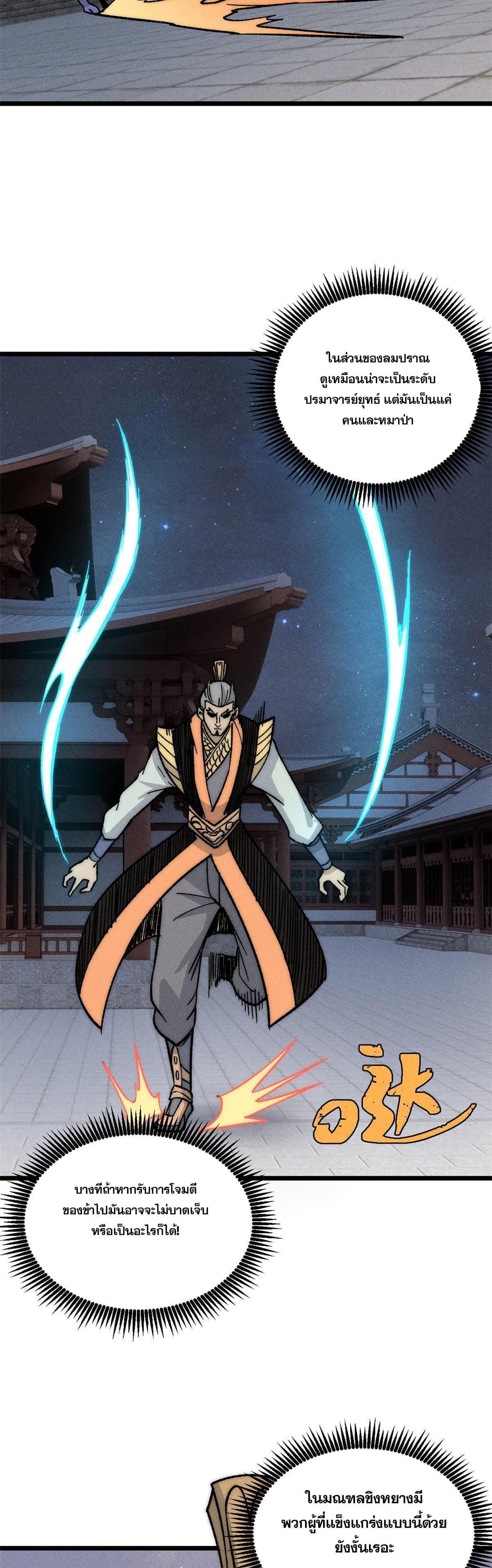 Manga-lc-com อ่านมังงะ อ่านการ์ตูน ออนไลน์ ฟรี All Hail the Sect Leader ตอนที่ 1 2 3 4 5 6 7 8 9 10 11 12 13 14 ฟรี ไม่มีโฆษณา Manga-lc - อ่าน มังงะ อ่าน การ์ตูน ออนไลน์ อ่านมังงะ ฟรี