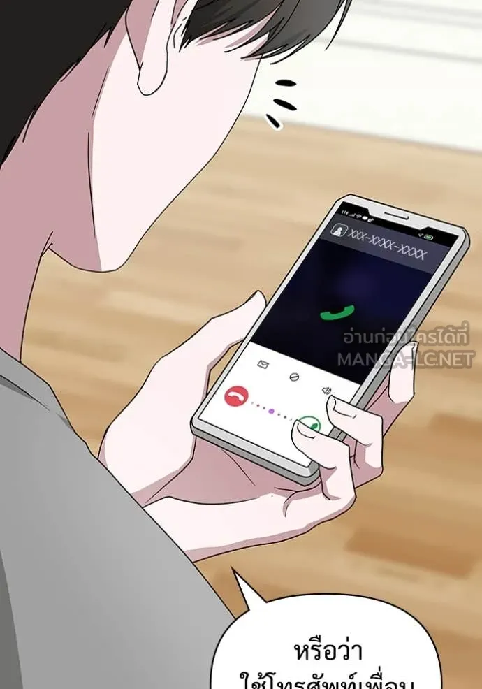 ฉันเนี่ยนะ ตอนที่ 6 รูปที่ 72