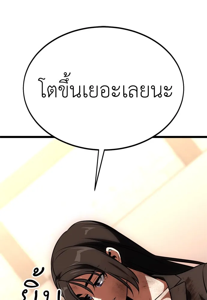 ไอ้เพลเยอร์นั่น ฉันฆ่ามันเอง ตอนที่ 21 รูปที่ 61
