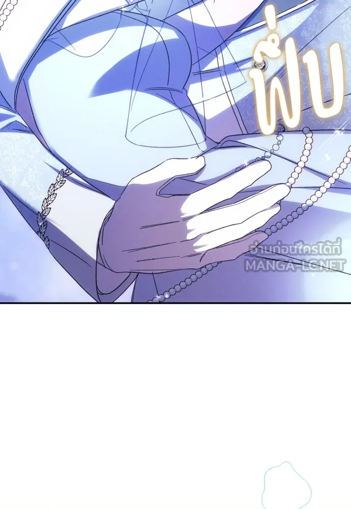 ฉันจะจีบท่านดยุกแดนเหนือ ตอนที่ 70 รูปที่ 72