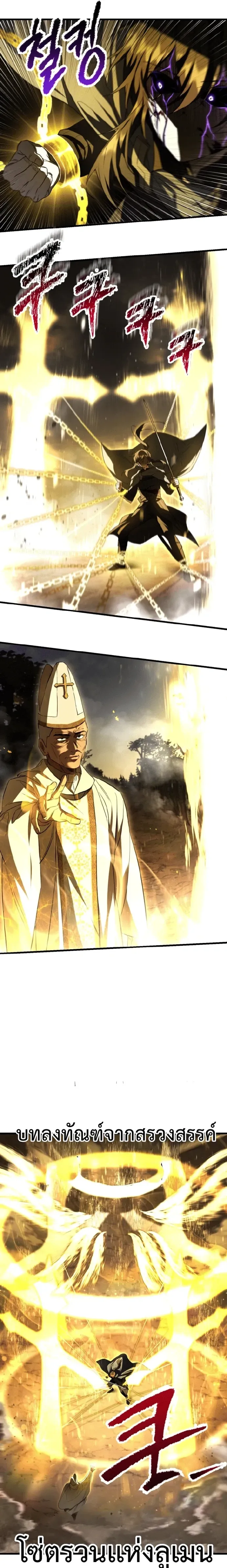 Helmut_ The Forsaken Child ตอนที่ ตอนที่ 120 รูปที่ 7